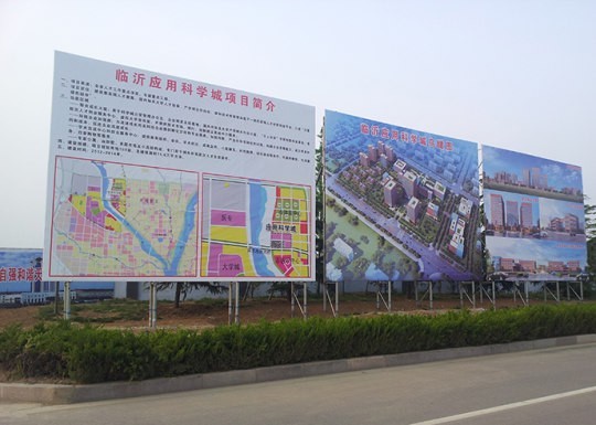 沂水戶外廣告
