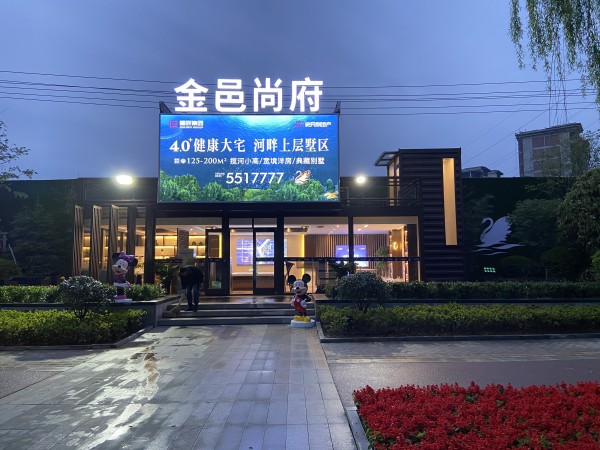 臨沂儒辰&史丹利地產(chǎn)金邑尚府臨時售樓處形象包裝