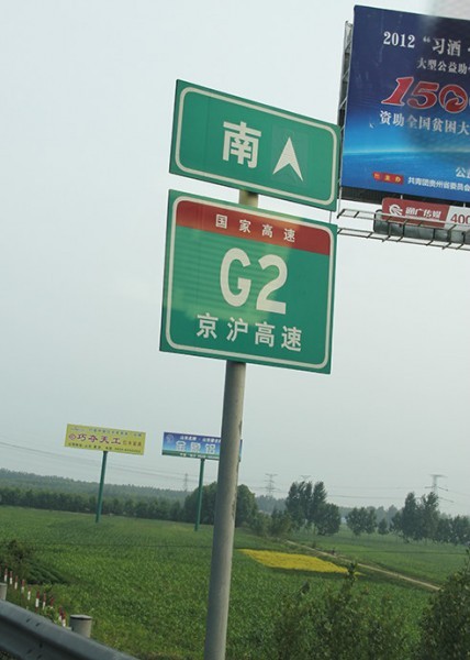 蘭山區(qū)道路標(biāo)識牌