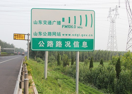 蘭山區(qū)道路標(biāo)識牌