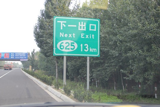 蘭山區(qū)道路標(biāo)識牌