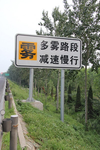 蘭山區(qū)道路標(biāo)識牌