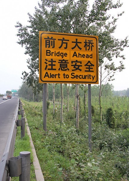 蘭山區(qū)道路標(biāo)識牌