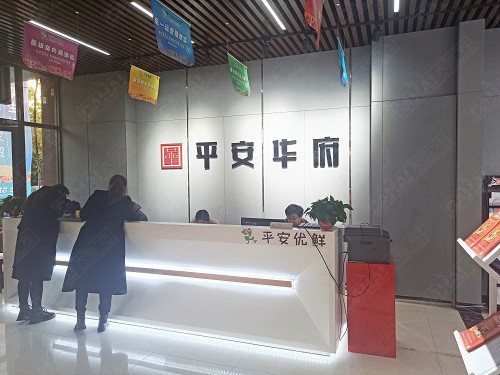 沂水平安華府營銷中心包裝升級