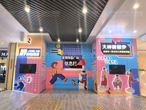 河東寶麗·財富廣場招聘通道氛圍包裝