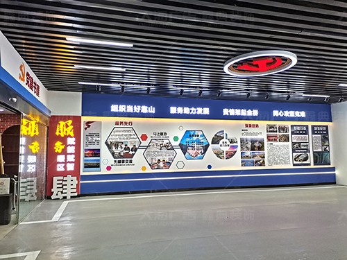 沂水費縣企業產業園黨建展廳