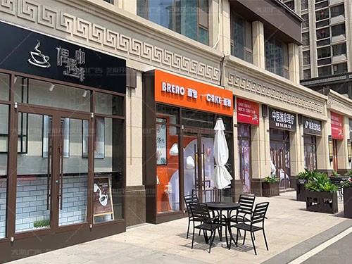河?xùn)|莒南新鷗鵬九州唐樾商業(yè)街包裝